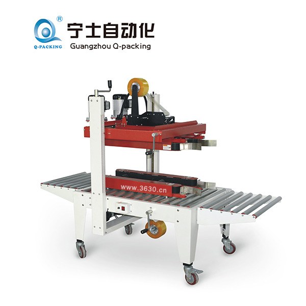 半自動上、下兩側(cè)驅(qū)動型封箱機(jī)